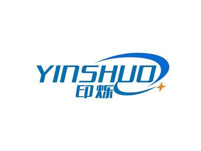印烁YINSHUO