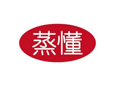 蒸懂