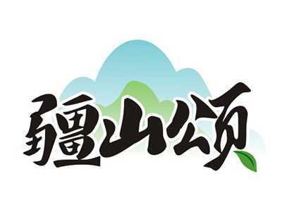 疆山颂