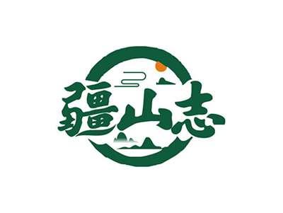 疆山志
