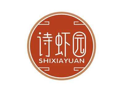 诗虾园SHIXIAYUAN
