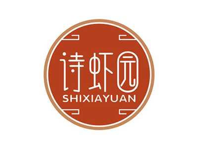 诗虾园SHIXIAYUAN