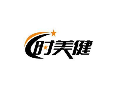 时美健
