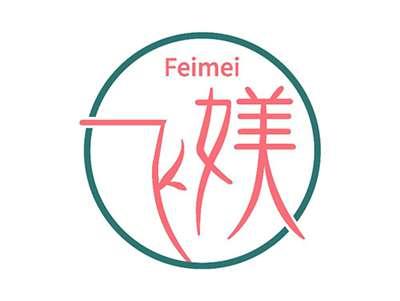 飞媄FEIMEI