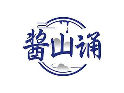 酱山诵