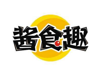酱食趣