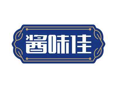 酱味佳