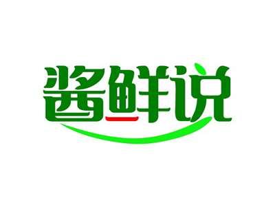 酱鲜说