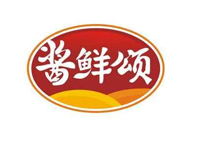 酱鲜颂