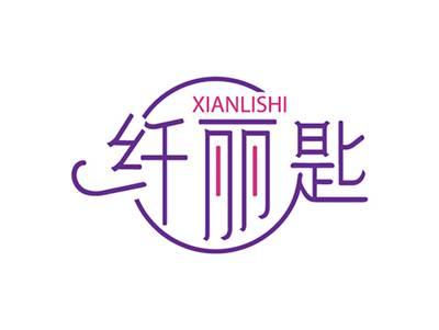 纤丽匙XIANLISHI