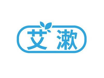 艾漱