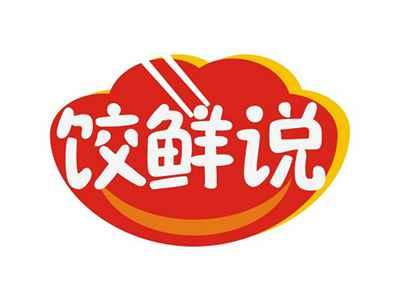 饺鲜说