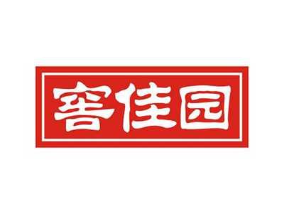 窖佳园
