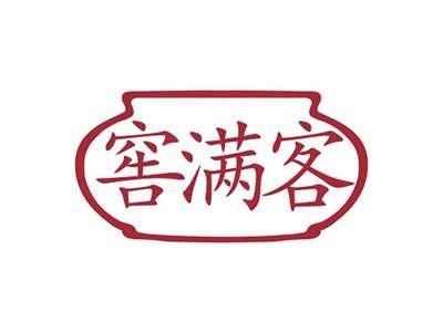 窖满客