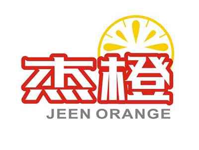 杰橙JEENORANGE
