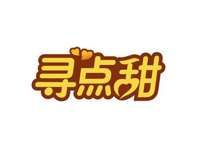 寻点甜
