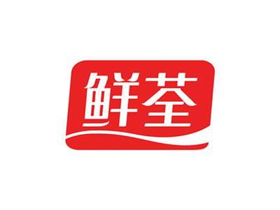 鲜荃