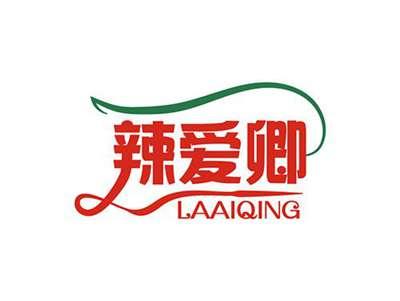 辣爱卿LAAIQING
