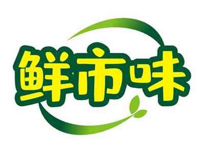 鲜市味