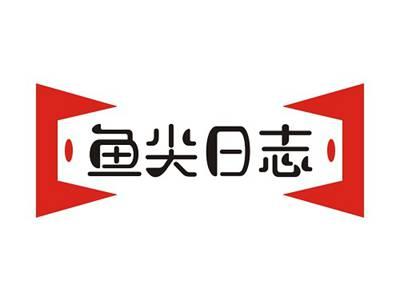 鱼尖日志