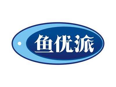 鱼优派