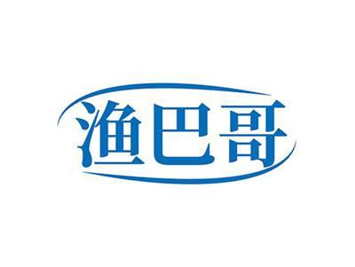渔巴哥