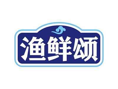 渔鲜颂