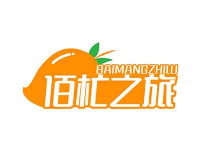 佰杧之旅BAIMANGZHILV