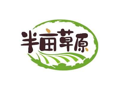 半亩草原
