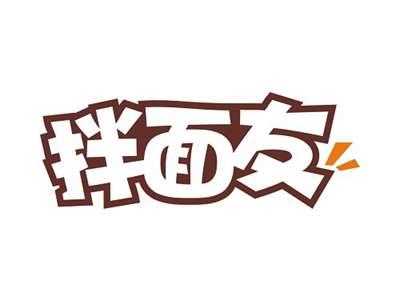拌面友