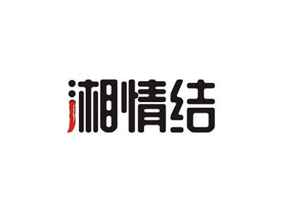 湘情结