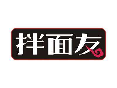 拌面友