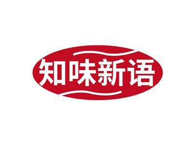 知味新语