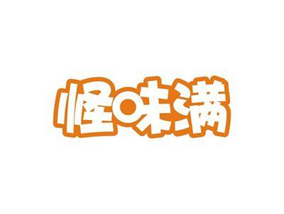 怪味满