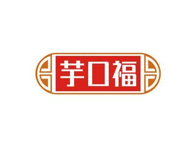 芋口福
