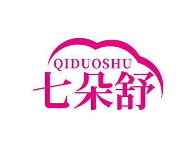 七朵舒QIDUOSHU