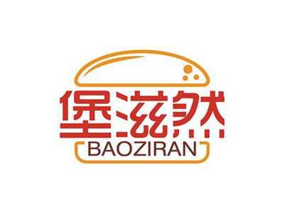 堡滋然BAIZIRAN