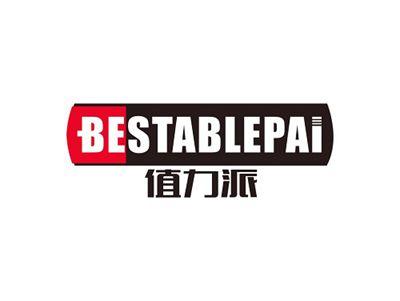 值力派BESTABLEPAI