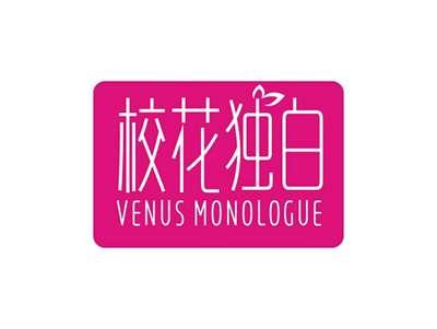 校花独白VENUSMONOLOGUE