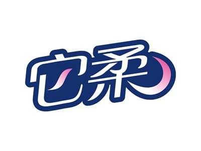 它柔