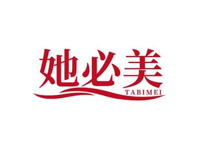 她必美TABIMEI