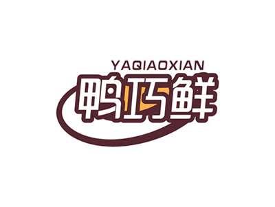 鸭巧鲜YAQIAOXIAN