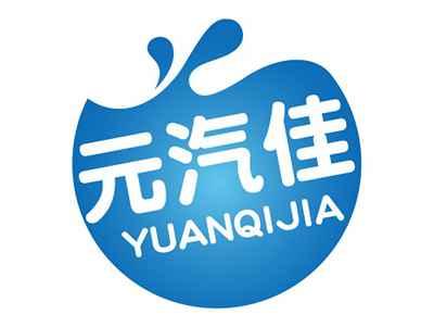 元汽佳YUANQIJIA