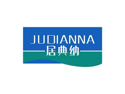 居典纳JUDIANNA