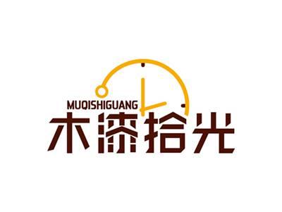 木漆拾光MUQIHIGUANG
