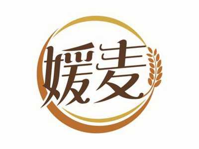 媛麦