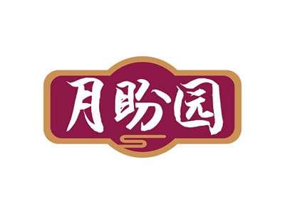 月盼园
