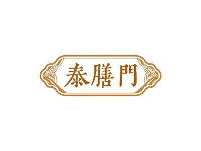 泰膳门