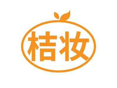 桔妆