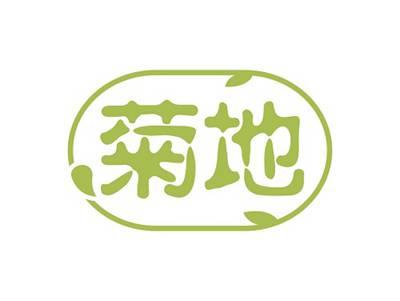 菊地